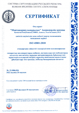ISO 45001-2018_R-E-003