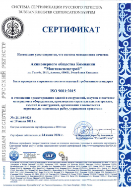 ISO 14001-2015-003